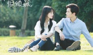 肖奈网吧求婚贝微微 微微一笑很倾城预告