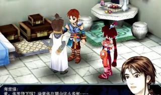 仙剑奇侠传3修改器