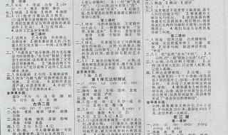 五年级上册寒假答案