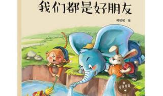 好朋友只是朋友歌词