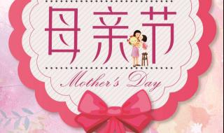 5月14号是什么日子啊