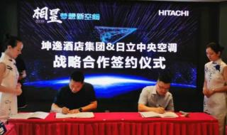 西安日立空调维修电话