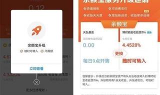 余额宝收益越来越少