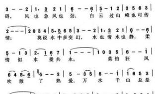 万水千山总是情歌谱